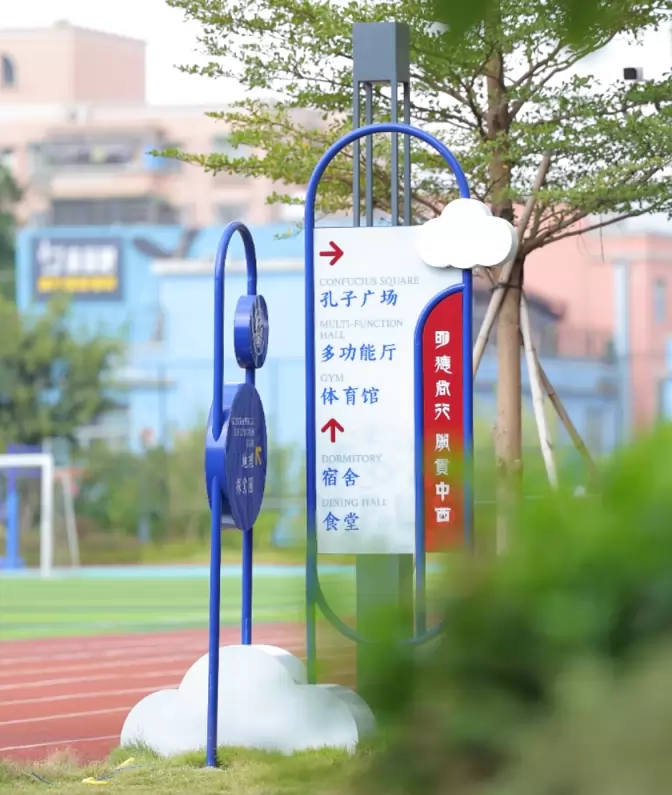 广州市白云区广云外国语学校
